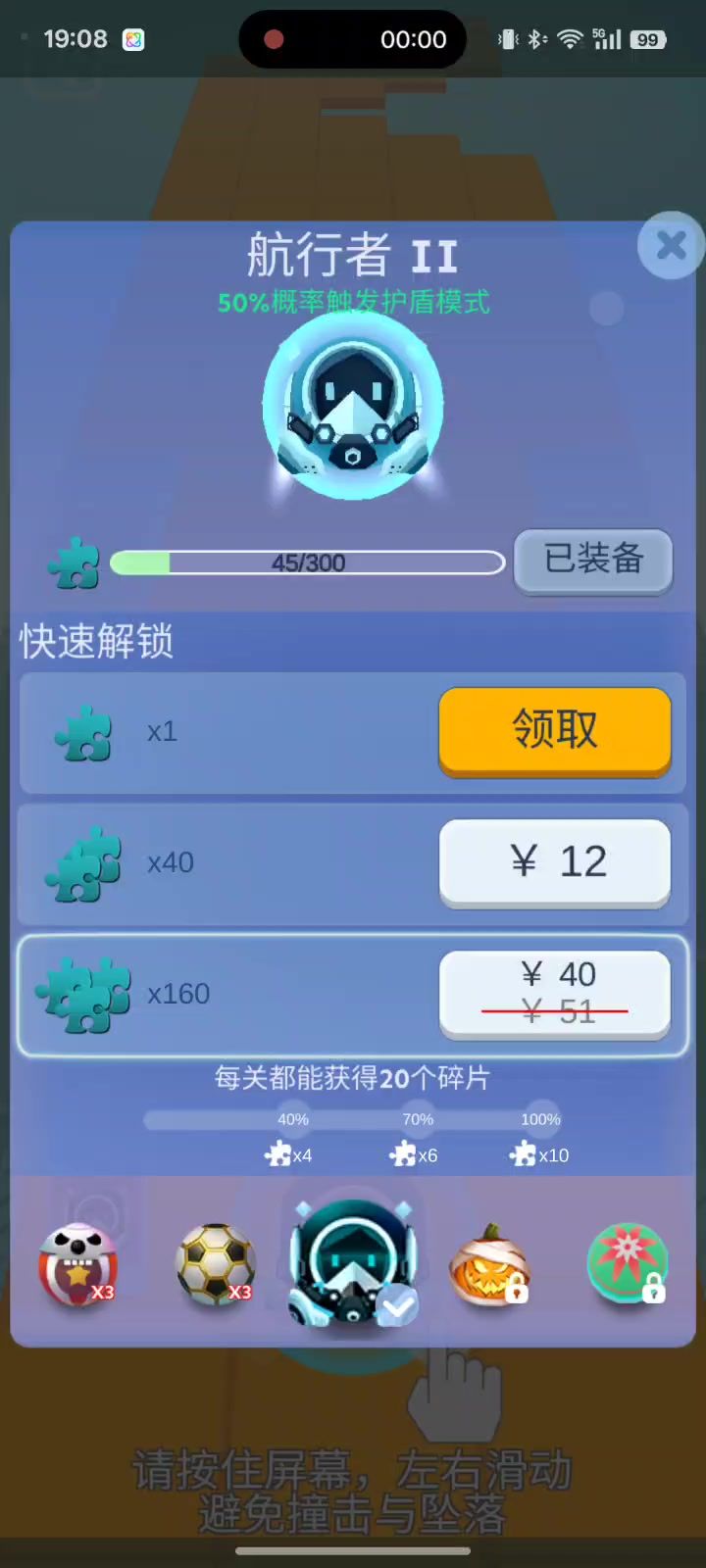 滚动的天空欢迎您截图