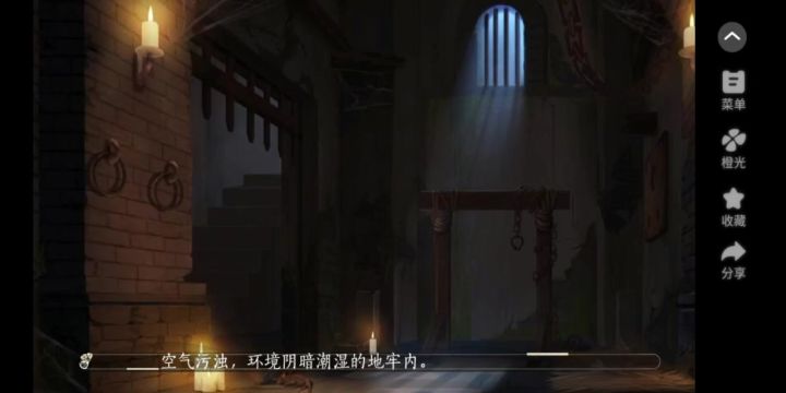 春光难囚截图