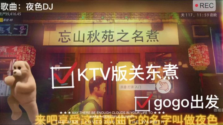 关东煮店铺的晚上应该这样度过…截图