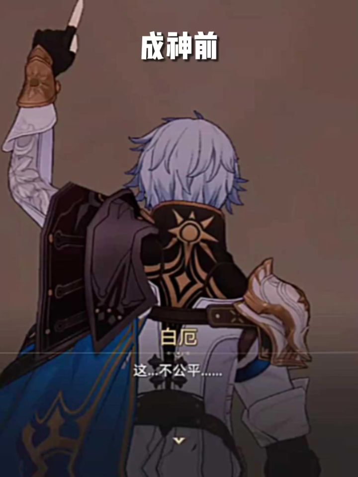 果然成为神总要有点代价截图