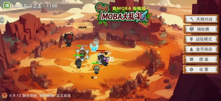 5连胜截图