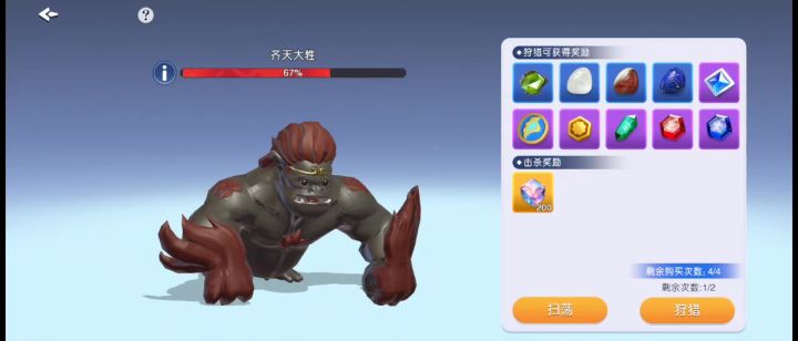 打公会boss总失败,能修修吗截图