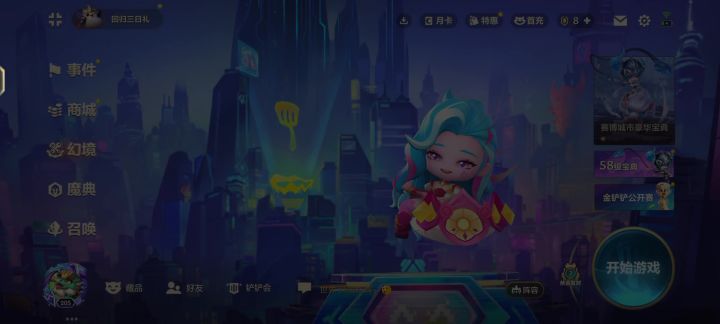 回归第二局刚玩完就bug了?截图