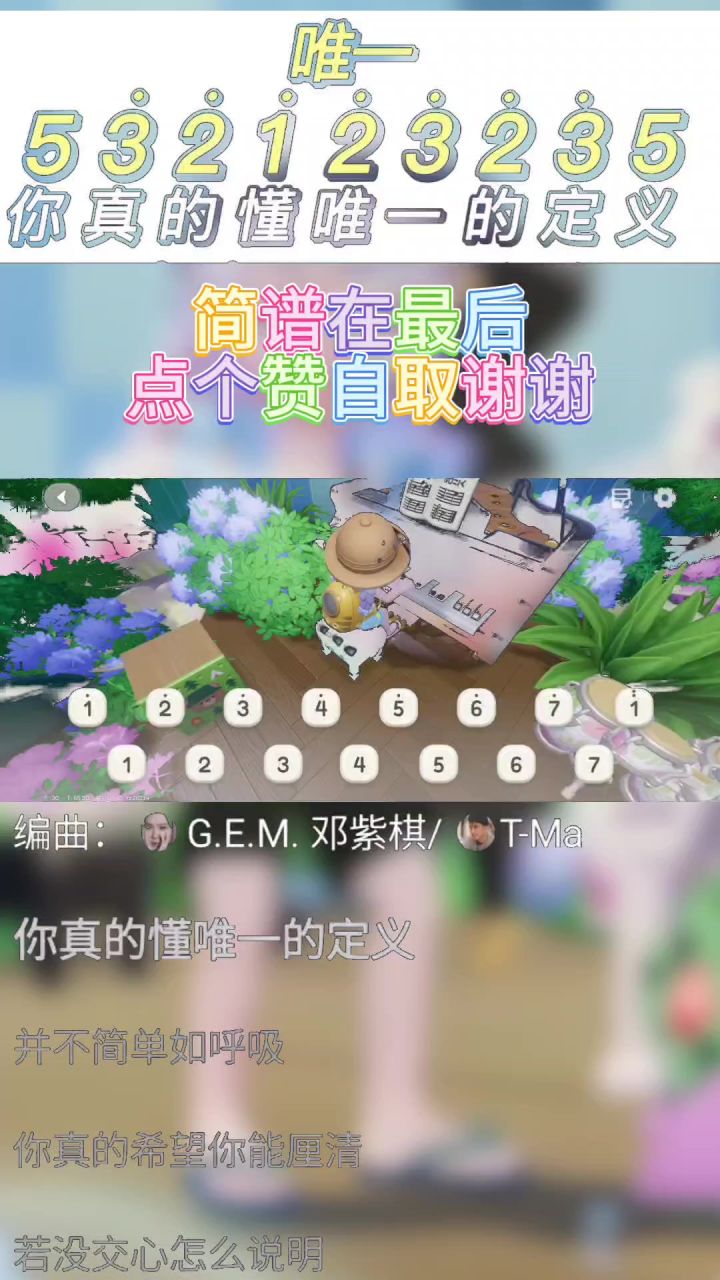 唯一截图