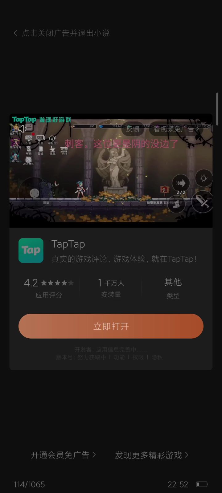 求游戏截图