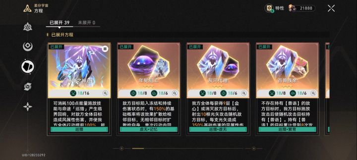 差分截图