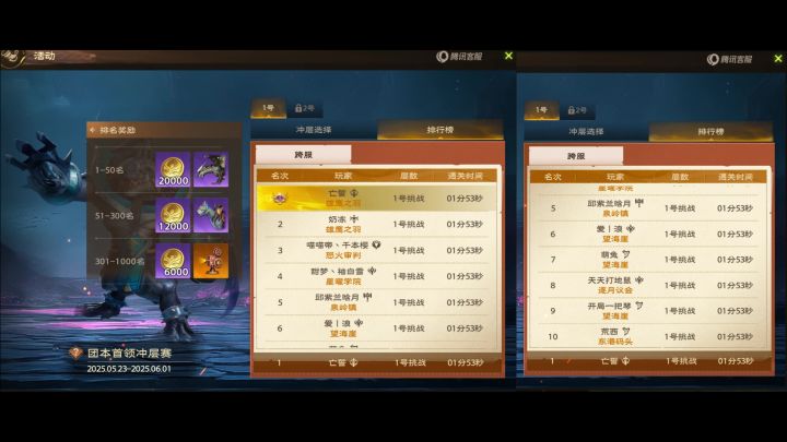 塔瑞斯世界S1赛季鱼人挑战竞速1分53秒截图