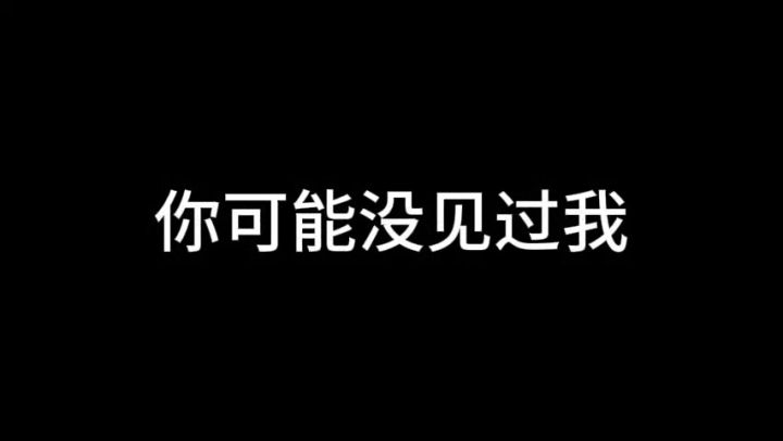 你可能没见过我,但你也一定没听说过我做的图纸截图