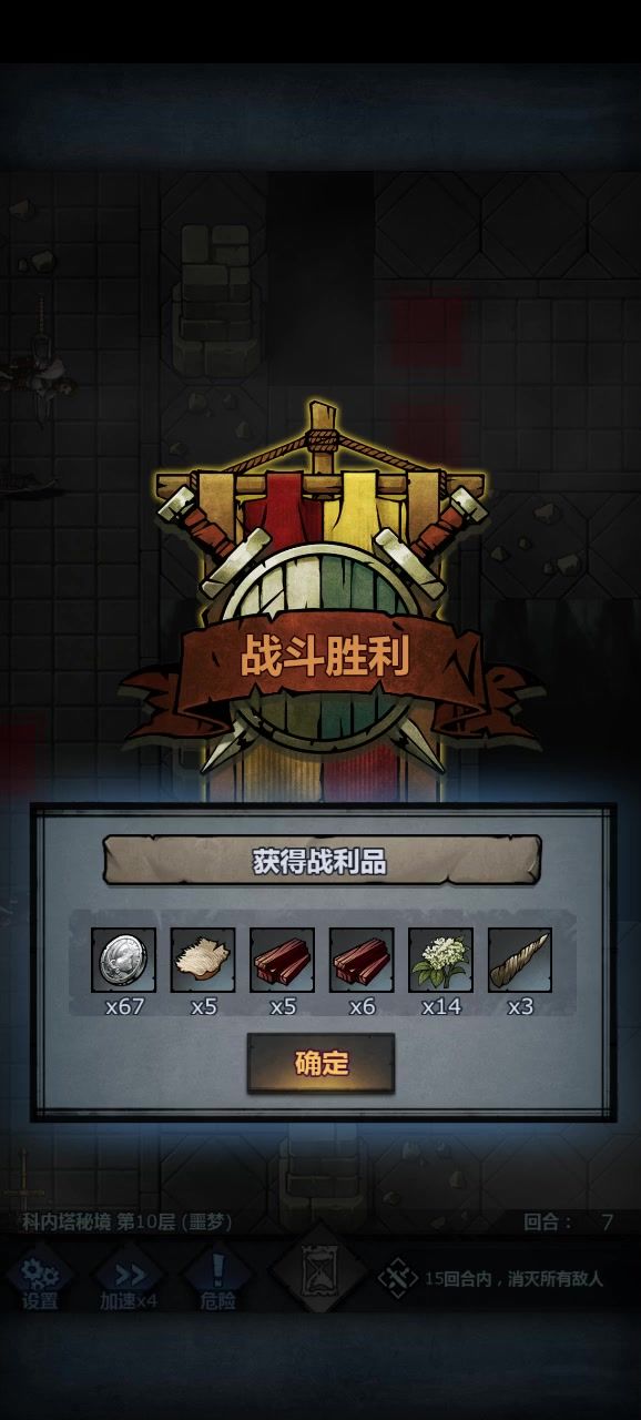 单挑赛—噩梦科内塔截图