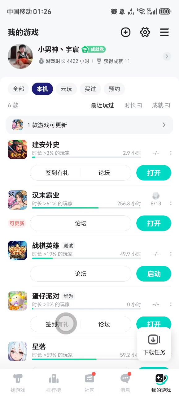 怎么更新后就这样了？截图