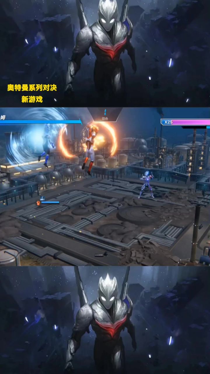 奥特曼系列对决故事传送门截图