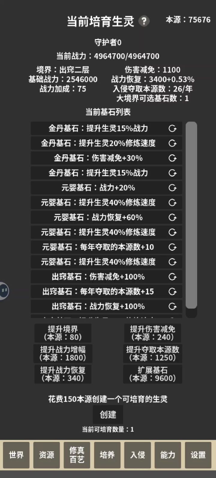 又点不动了截图