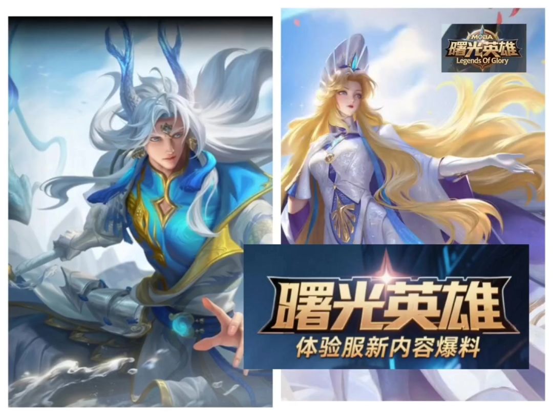 白浩原皮海报更新了，李清照天工改成传说皮肤获得。截图