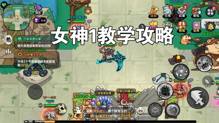 【厄运神殿】女神 教学攻略 什么?看一遍就过?截图