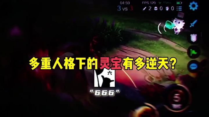王者荣耀 : 多重人格下的灵宝有多逆天?截图