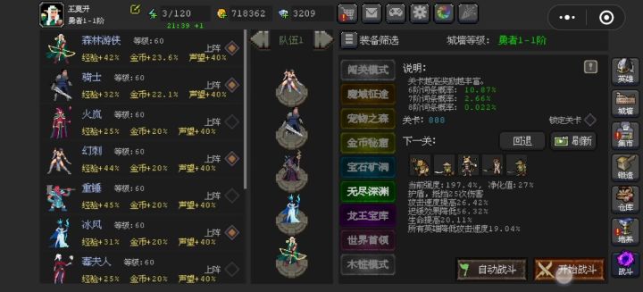术士玩家集合!截图
