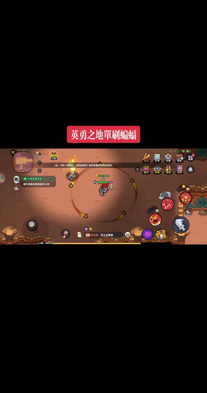 英勇之地单刷蝙蝠教程截图
