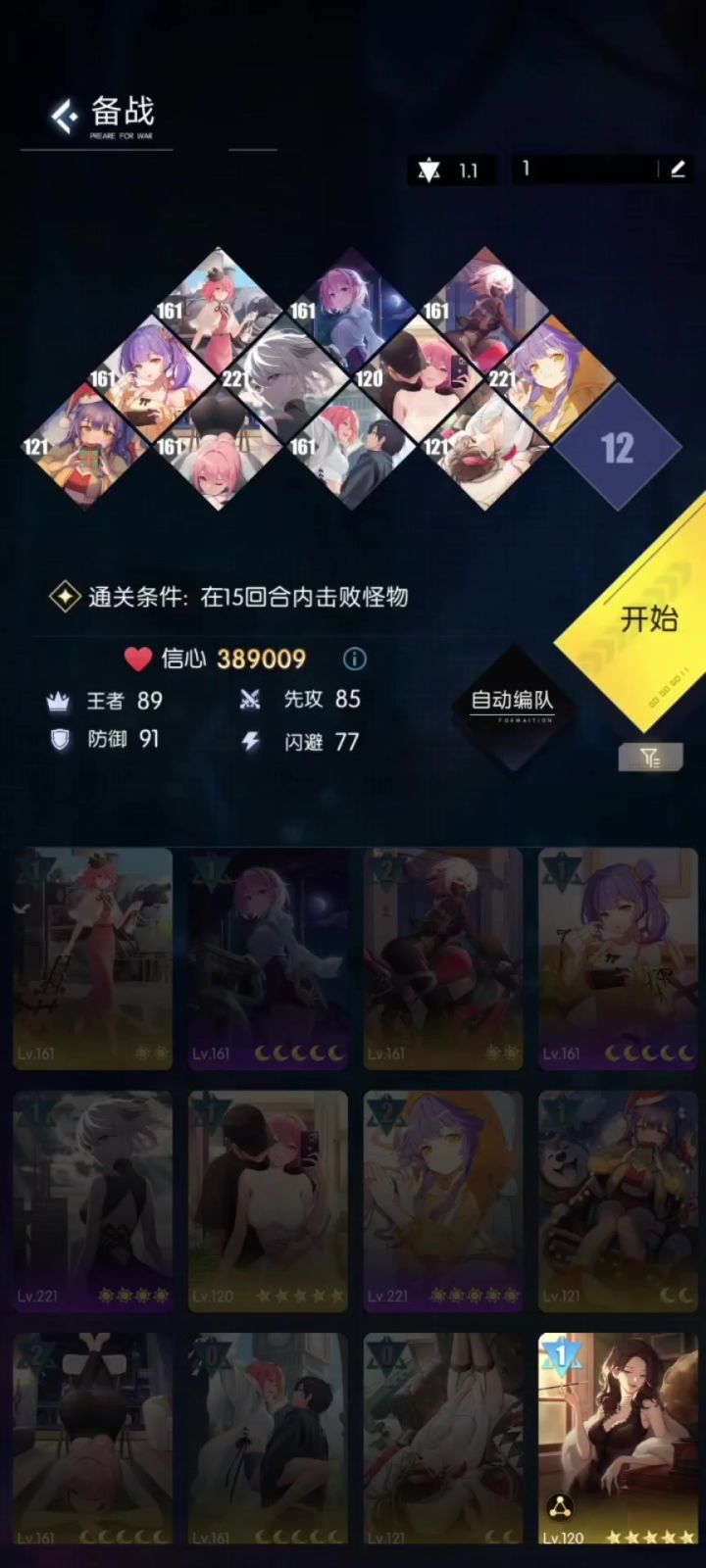 叠出血两回合带走秘书截图