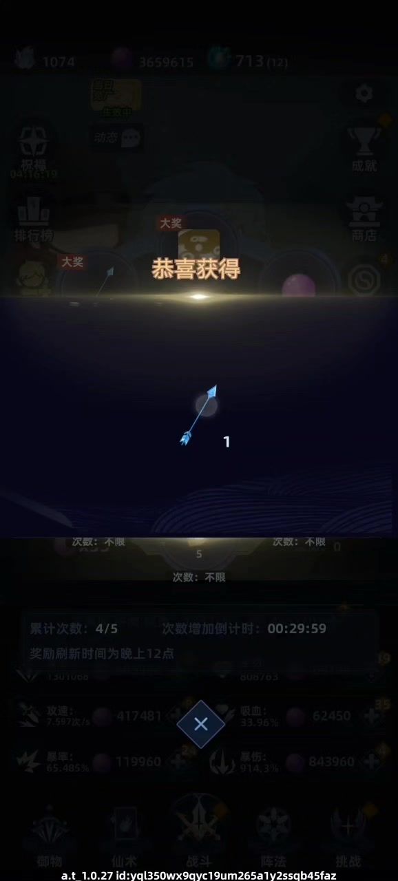 依灵修仙新老手必看教学攻略截图