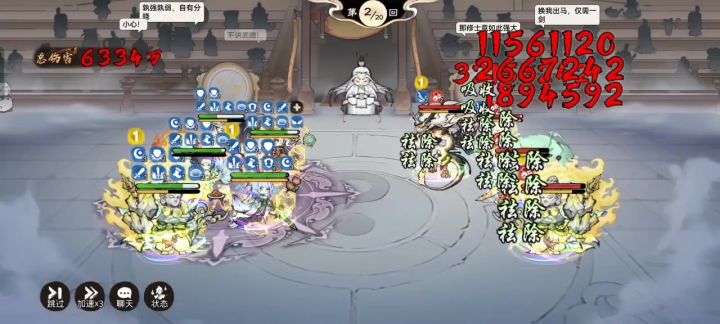 紫霞几大削弱方面截图