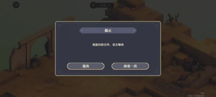 55级关卡截图