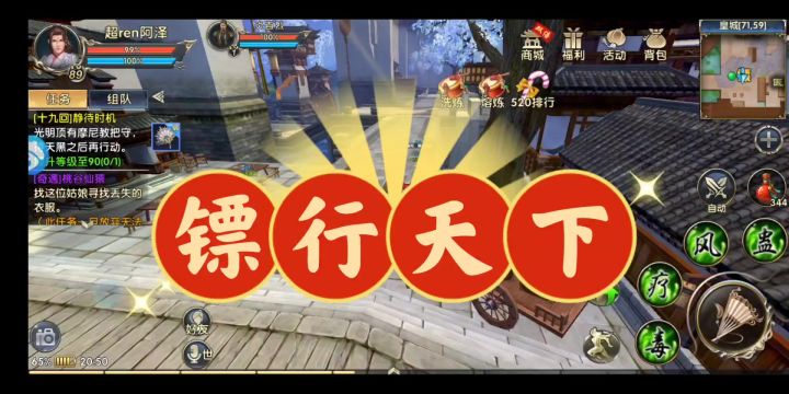 卧虎藏龙贰武侠题材手游截图