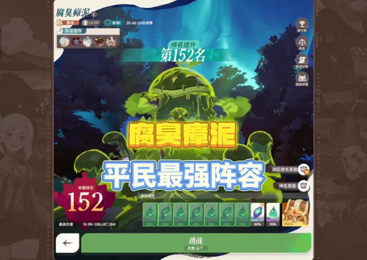 【剑与远程启程】腐臭瘴泥平民超强阵容❗截图