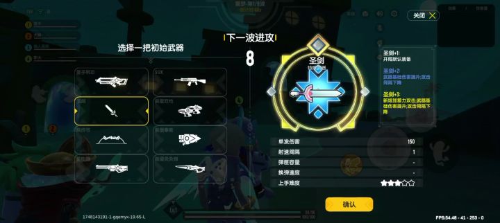 圣剑的有手就行截图