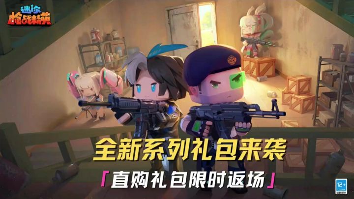 全新系列礼包来袭 直购礼包限时返场截图