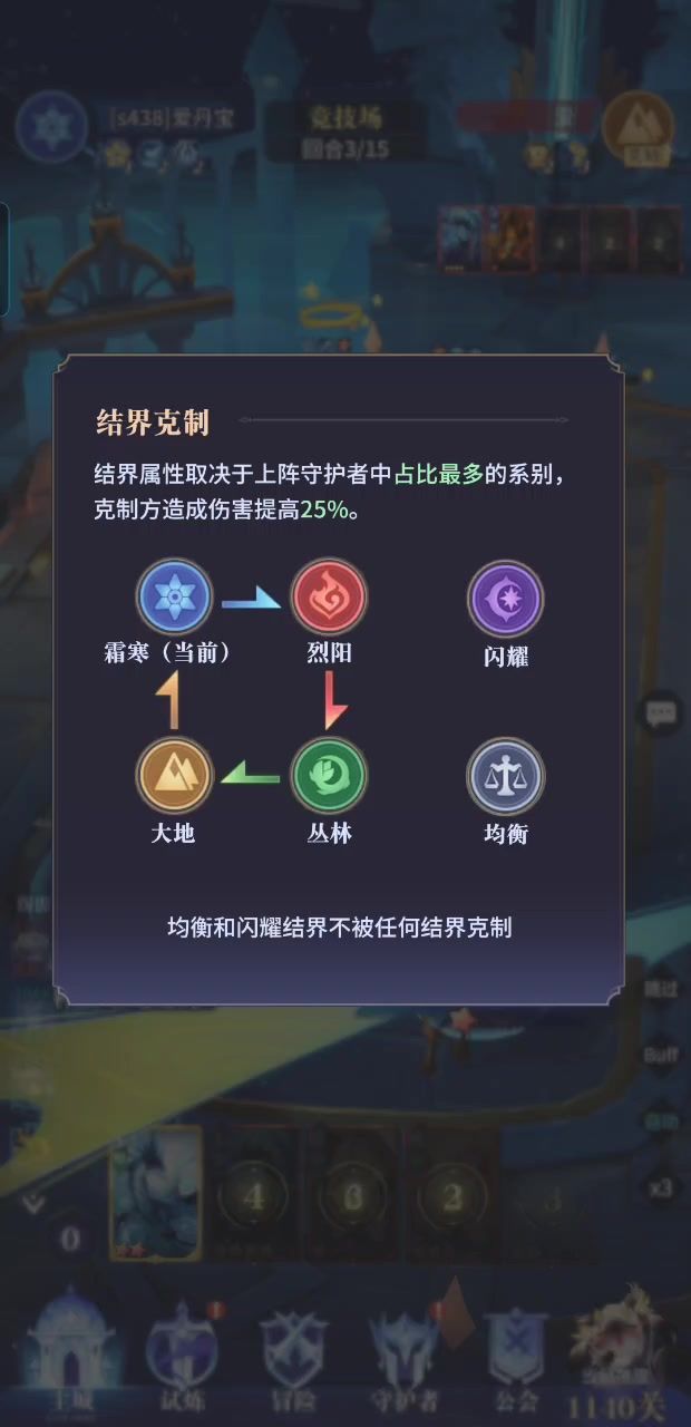 克制无用,倒反天罡!截图
