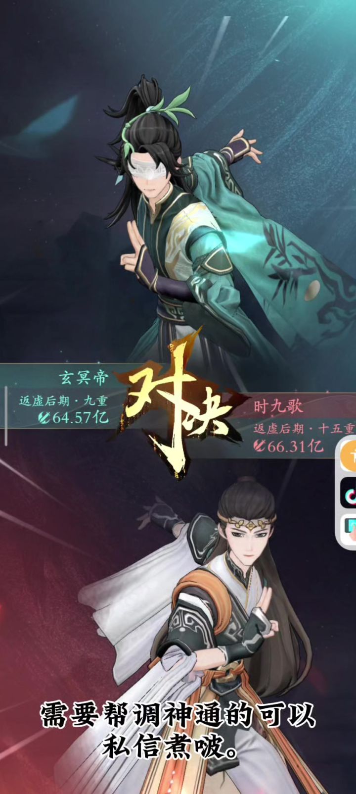 灵界火修越战截图