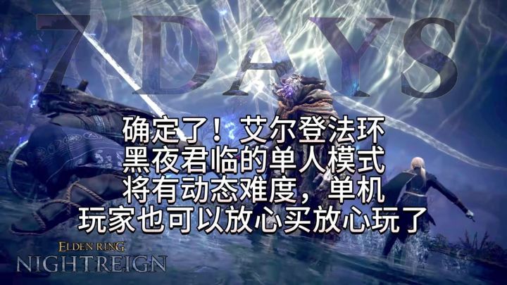 单人模式将有动态难度,单机玩家放心入截图