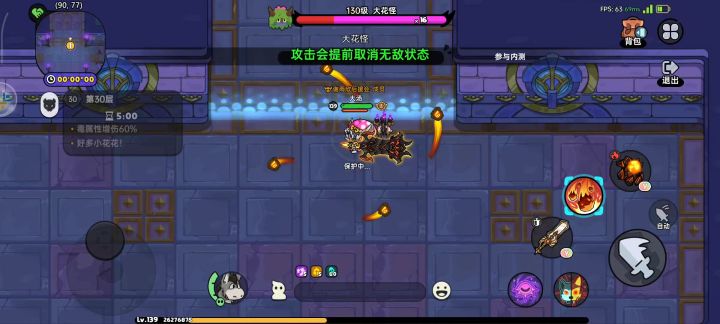 30层打法截图