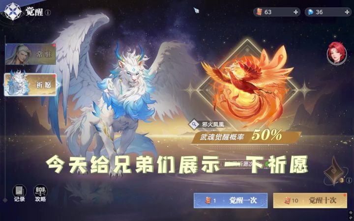 猎魂世界祈愿抽卡:双黄蛋?!《斗罗大陆猎魂世界》截图