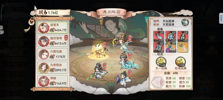 3520极限通关截图