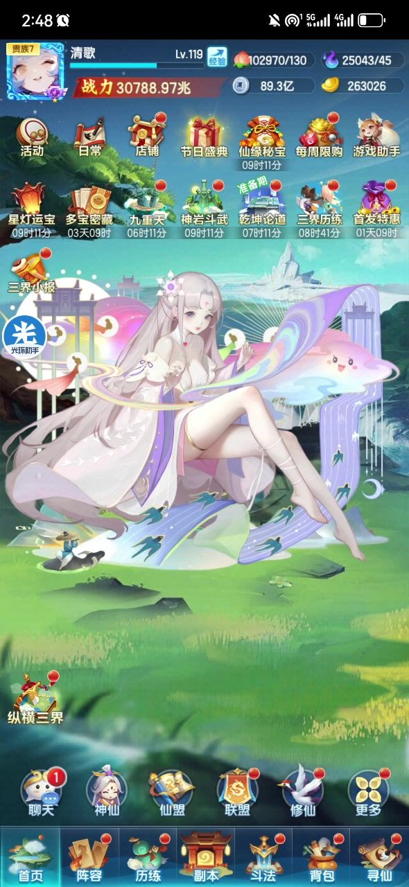 2025.5.25最新隐藏成就截图