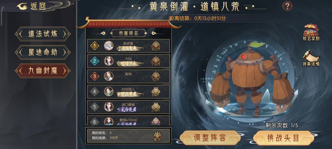 九幽木人桩5.25截图