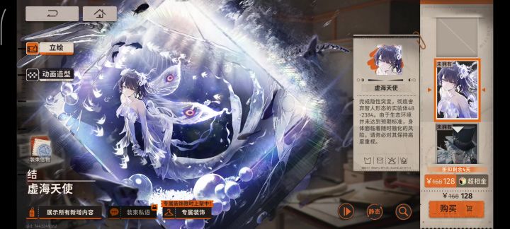 皮肤可以拆开买吗?截图