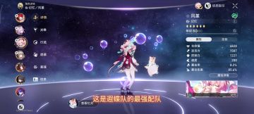 风堇到底几个金?