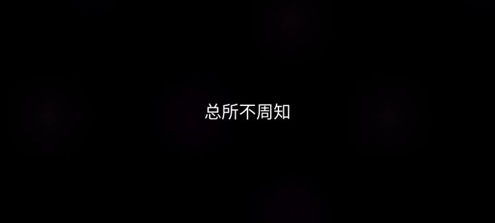 GB牢兵来二创截图