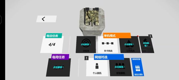 告诉你们一些虎式坦克的技巧(后面一个知道的人少)截图