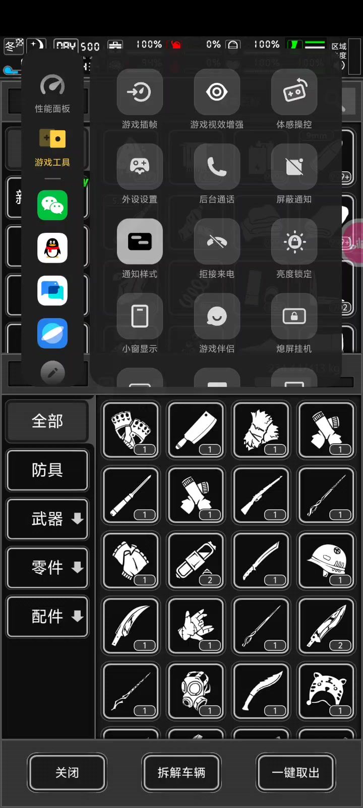 九天劫匪,就俩刀尖,哭截图