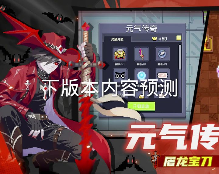 下版本内容预测截图
