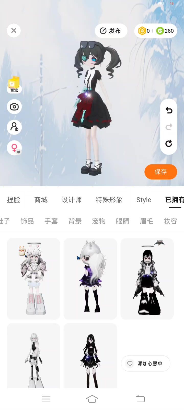 233号码头子女截图