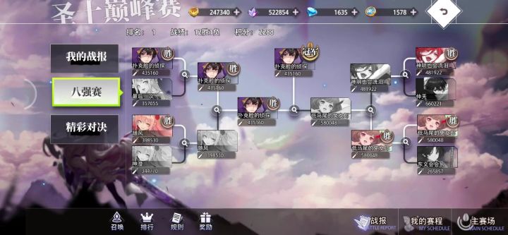 这居然还能赢截图