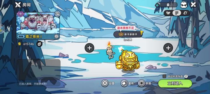 一人独自挑战副本—风雪双子截图