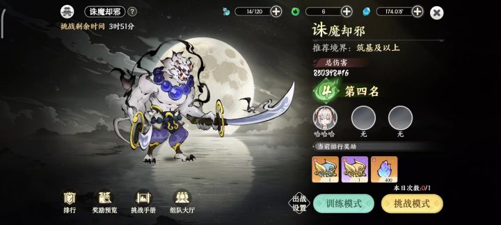 还有比炎帝伤害高的伙伴吗截图