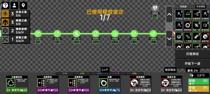 可玩性很高的肉鸽游戏截图