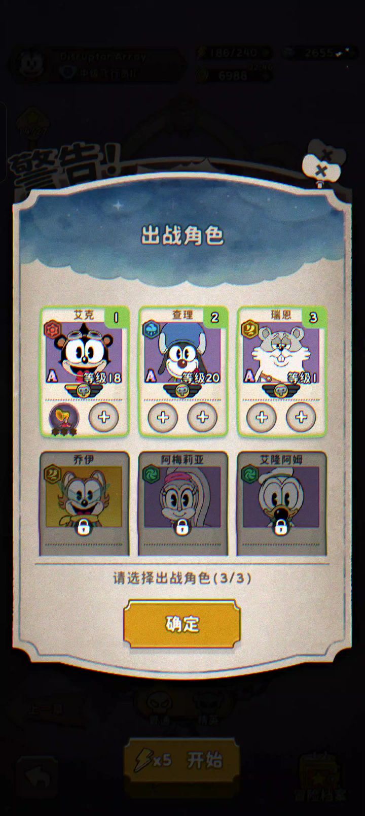 初始角色被压2200战力通关主线4-7截图
