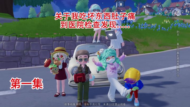 听说小镇都是人才截图